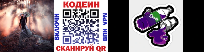 как найти закладки Собинка Кодеиновый сироп Lean напиток Lean (лин)